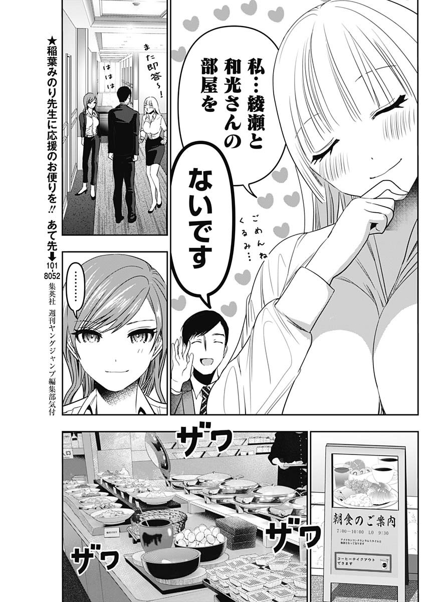 バツハレ Chap 69 - Next Chap 70