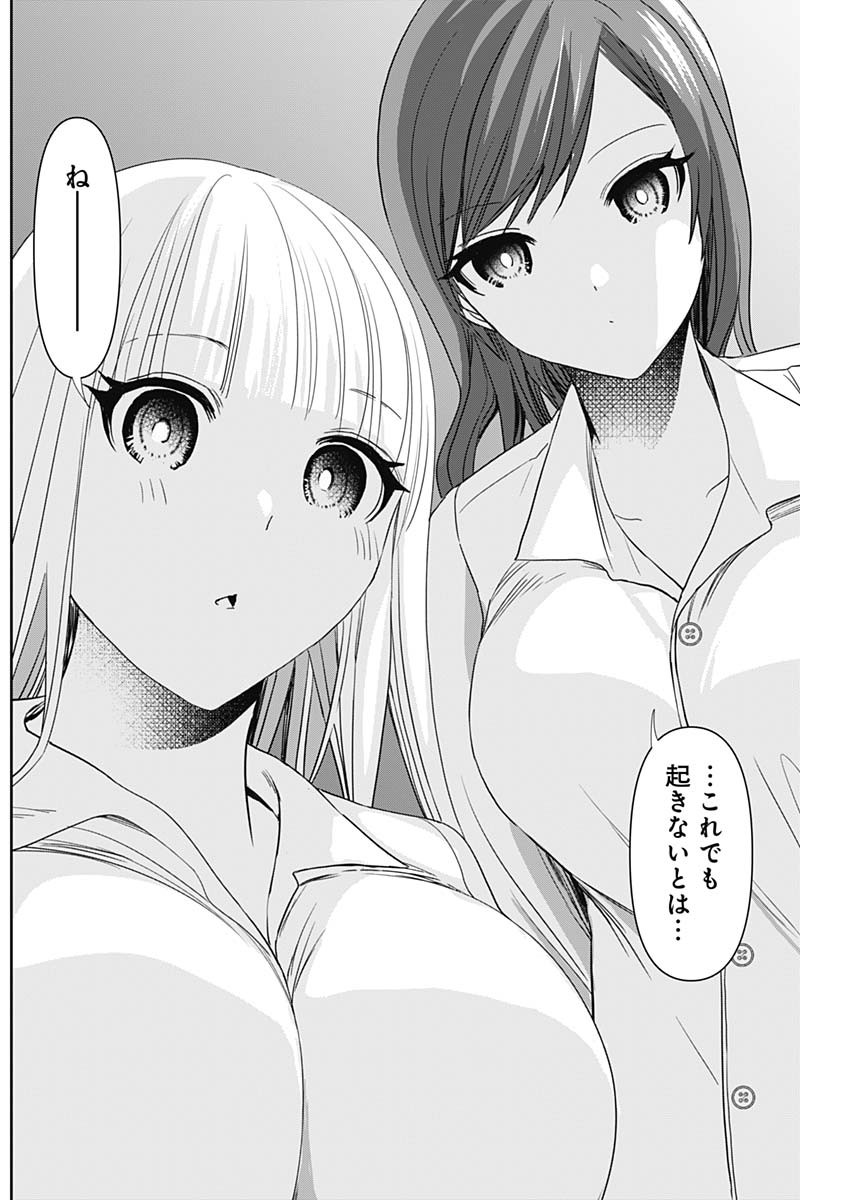 バツハレ Chap 69 - Next Chap 70