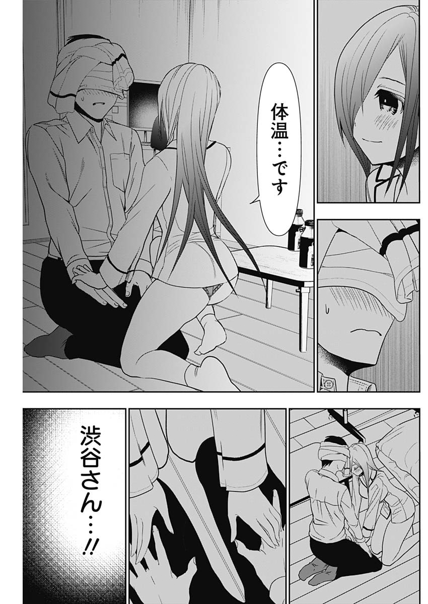バツハレ Chap 7 - Next Chap 8