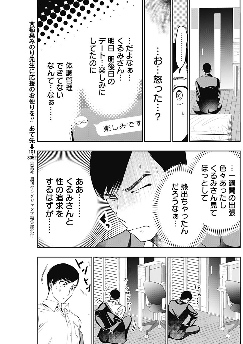 バツハレ Chap 70 - Next Chap 71