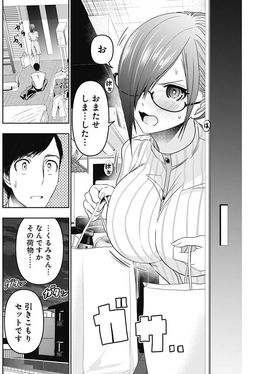 バツハレ Chap 70 - Next Chap 71
