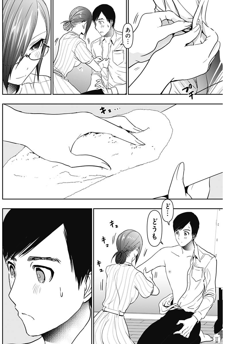 バツハレ Chap 70 - Next Chap 71