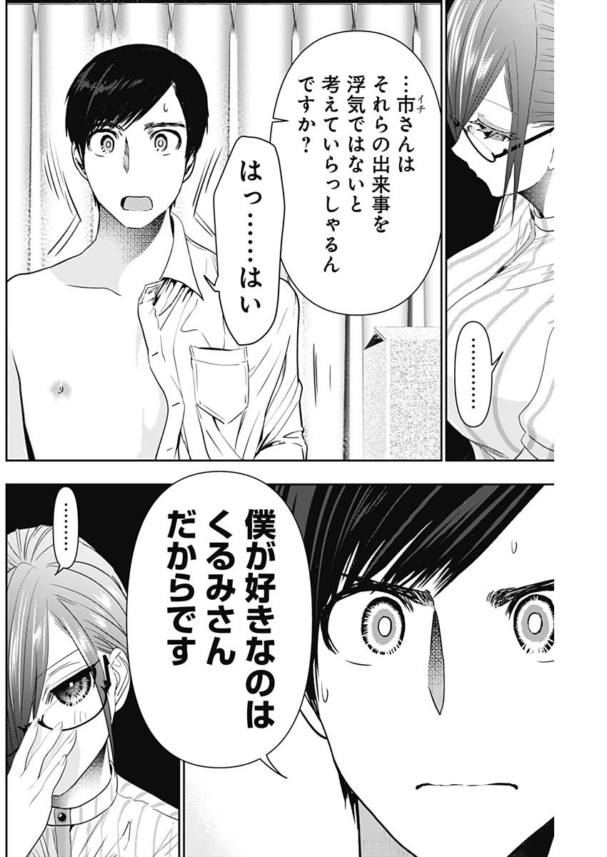 バツハレ Chap 71 - Next Chap 72