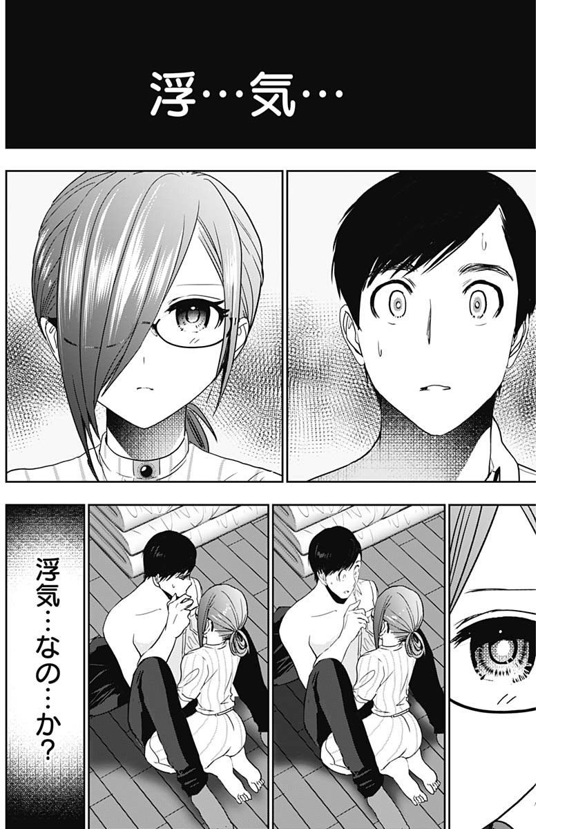 バツハレ Chap 71 - Next Chap 72