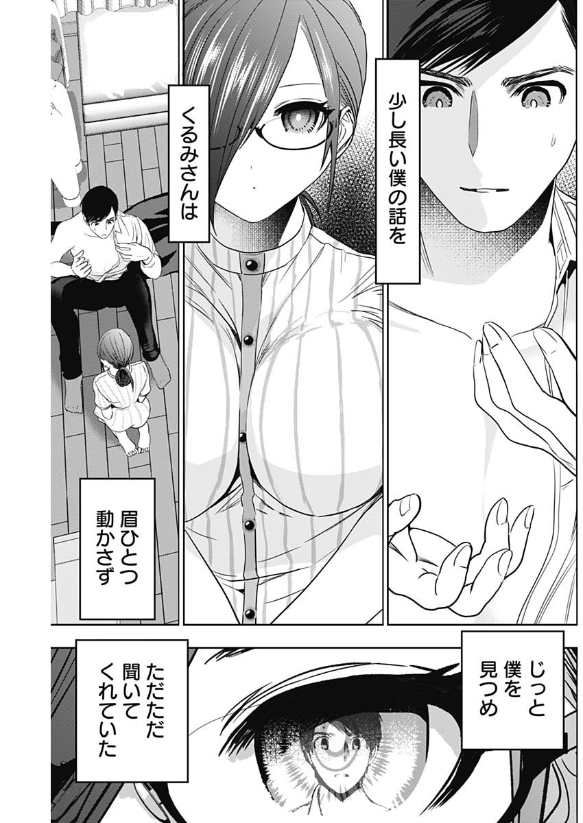 バツハレ Chap 71 - Next Chap 72