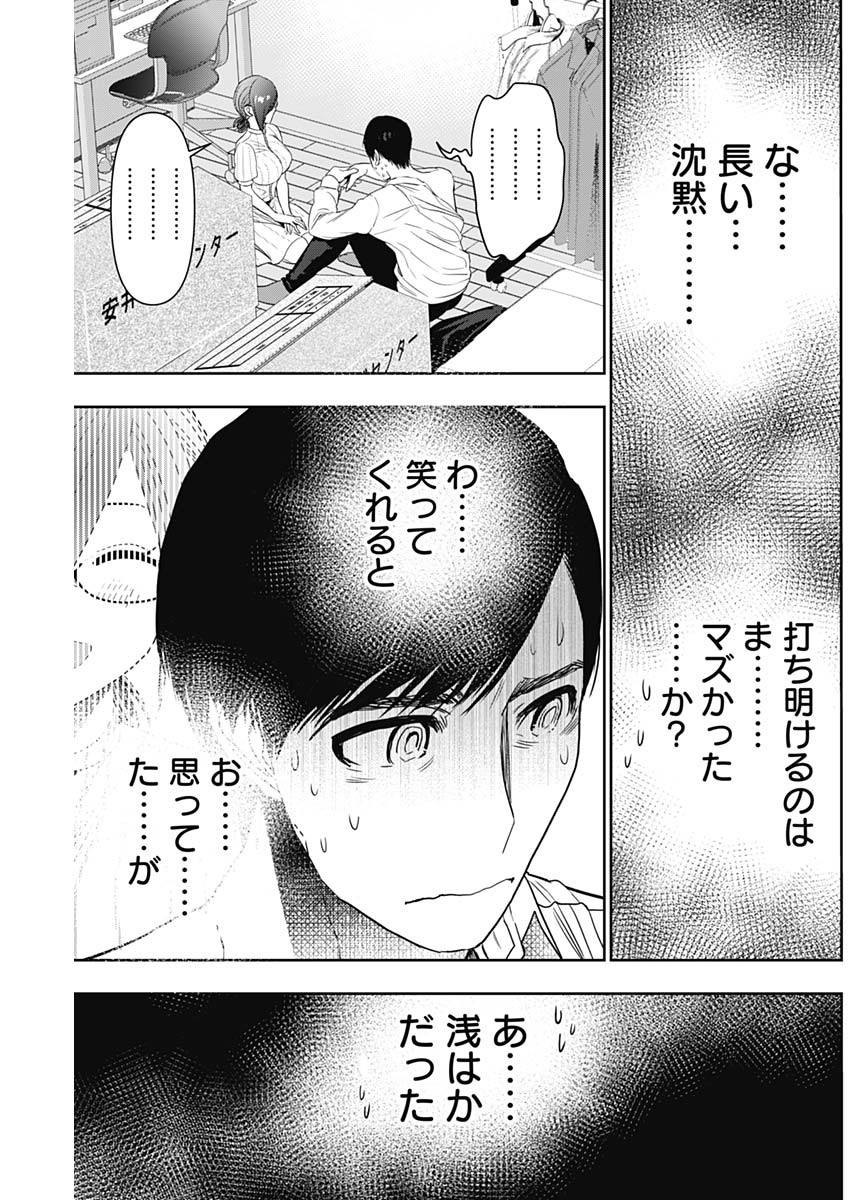 バツハレ Chap 71 - Next Chap 72