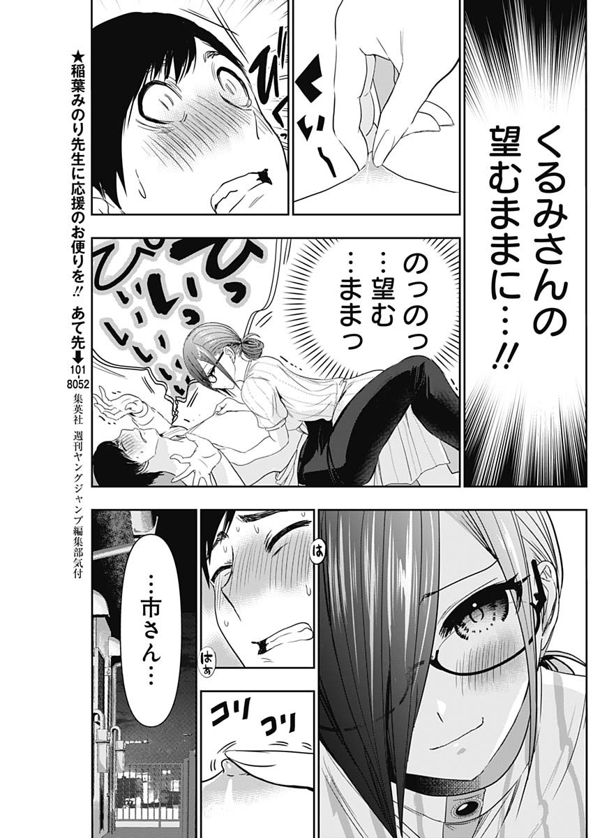 バツハレ Chap 72 - Next Chap 73