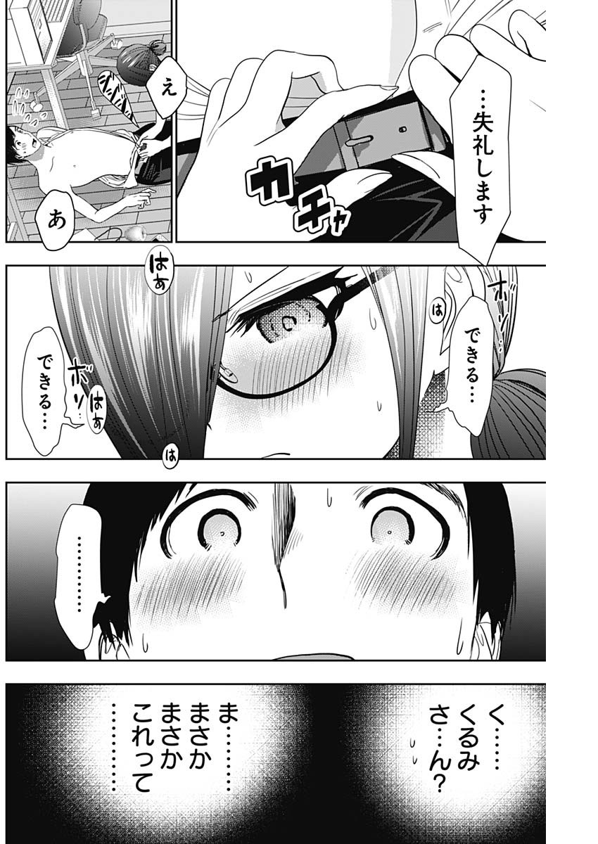 バツハレ Chap 72 - Next Chap 73
