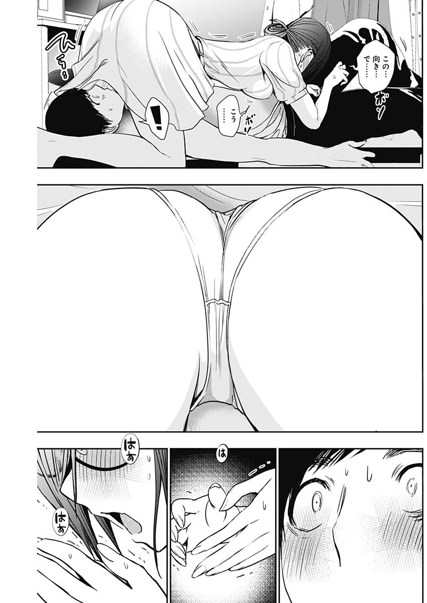 バツハレ Chap 72 - Next Chap 73