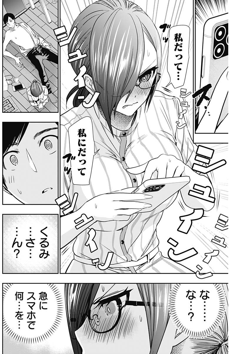 バツハレ Chap 72 - Next Chap 73