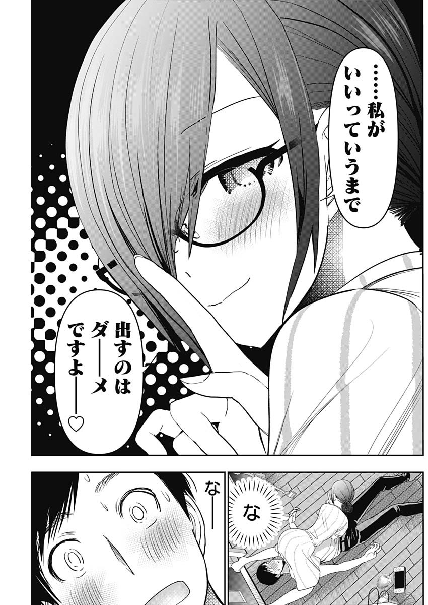 バツハレ Chap 73 - Next Chap 74