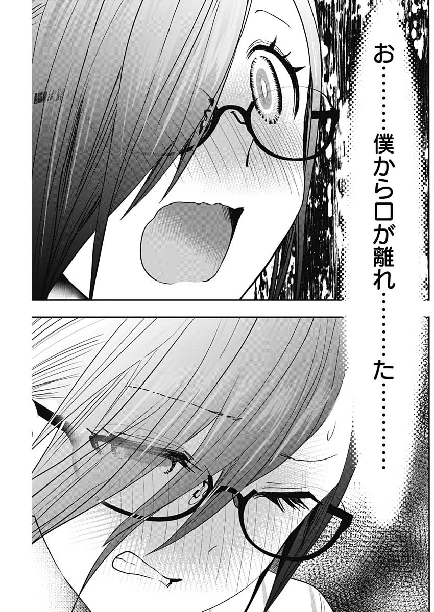 バツハレ Chap 73 - Next Chap 74