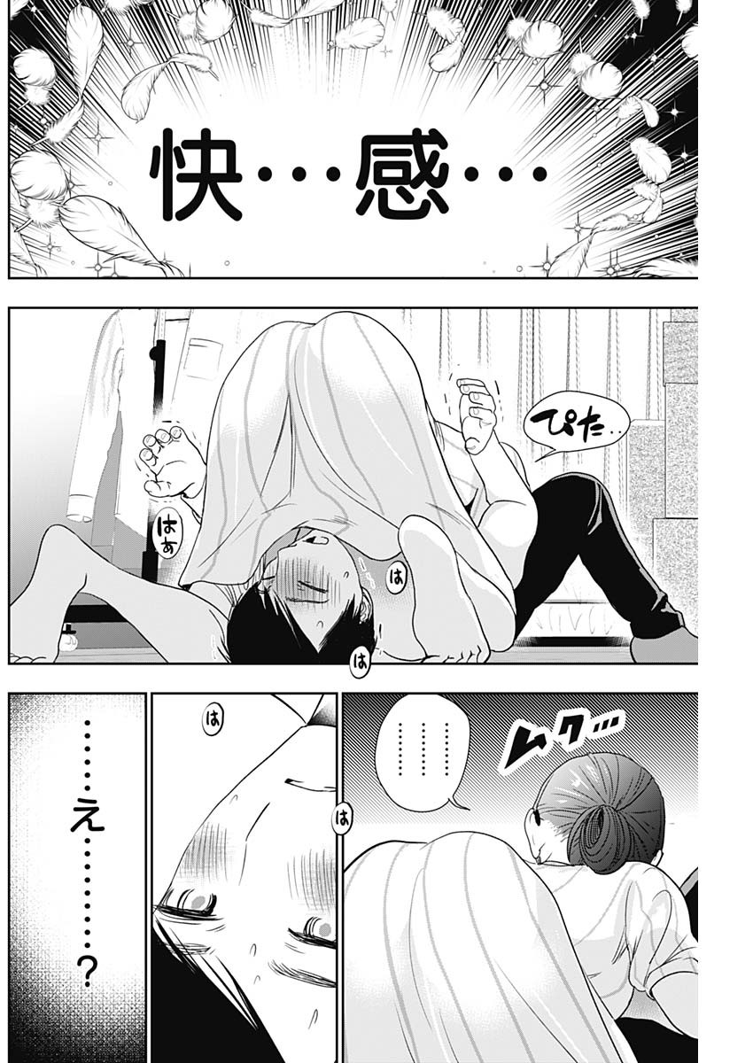 バツハレ Chap 73 - Next Chap 74