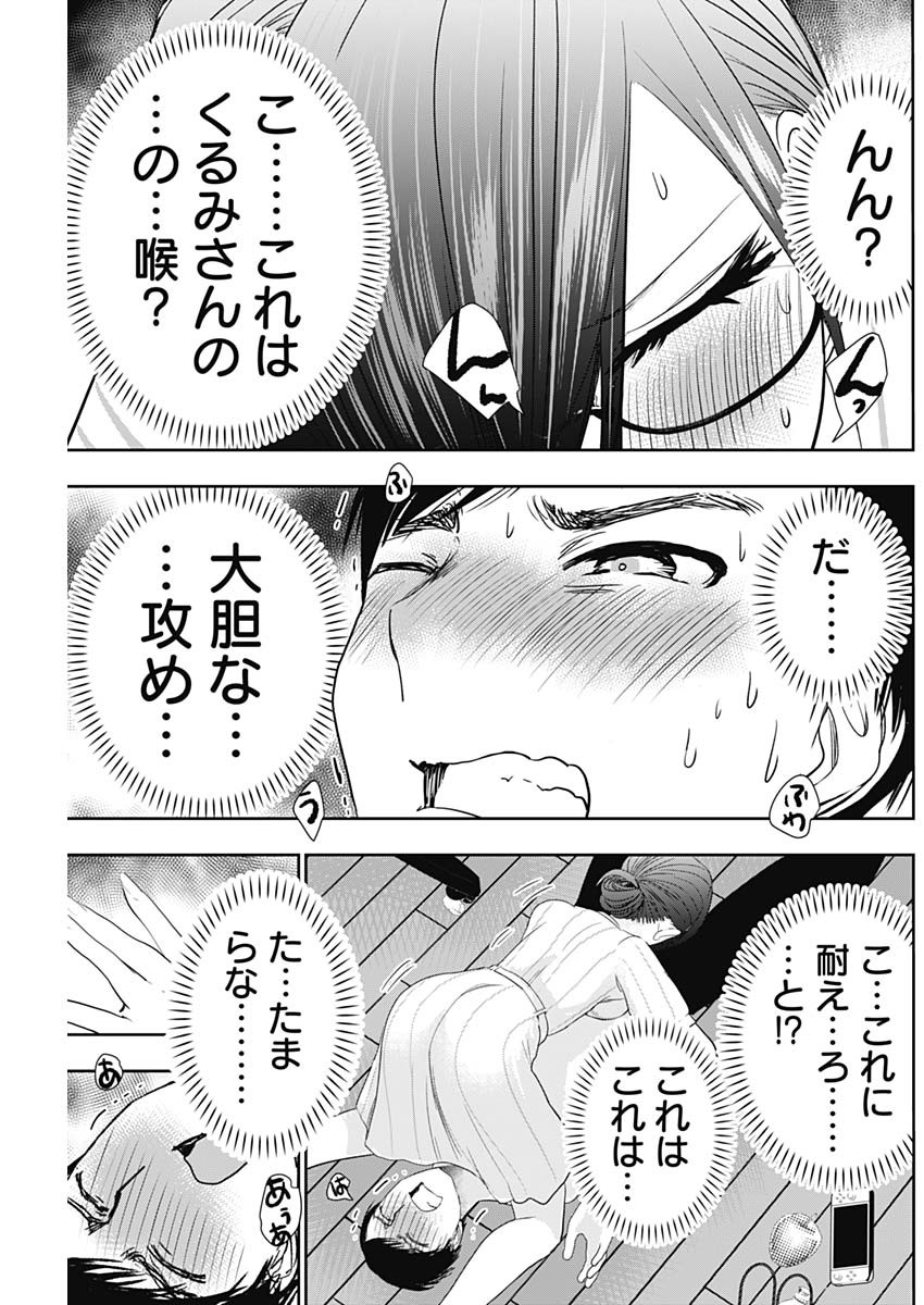 バツハレ Chap 73 - Next Chap 74
