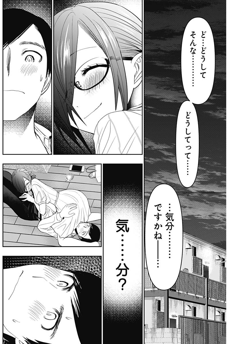 バツハレ Chap 73 - Next Chap 74