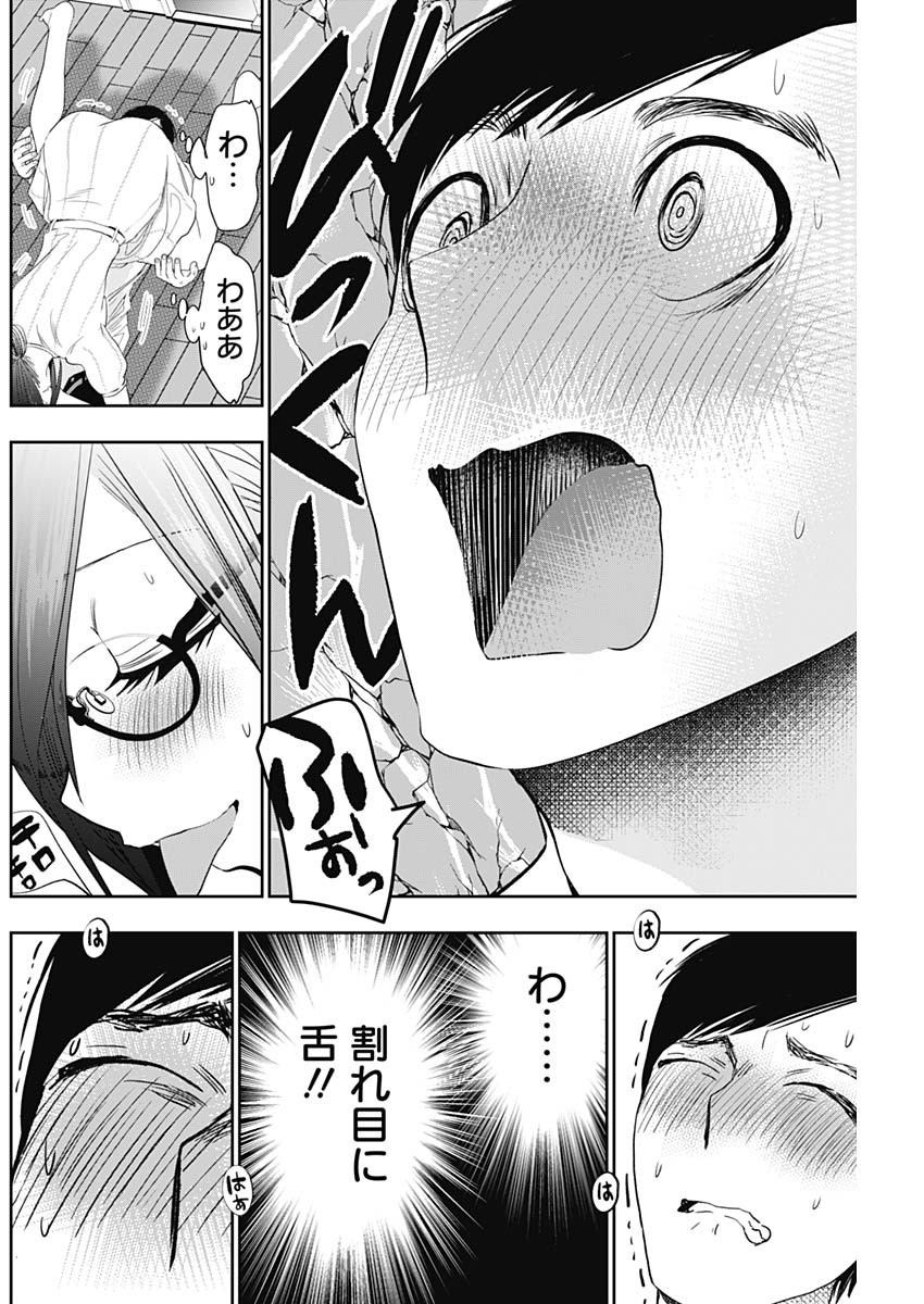 バツハレ Chap 73 - Next Chap 74