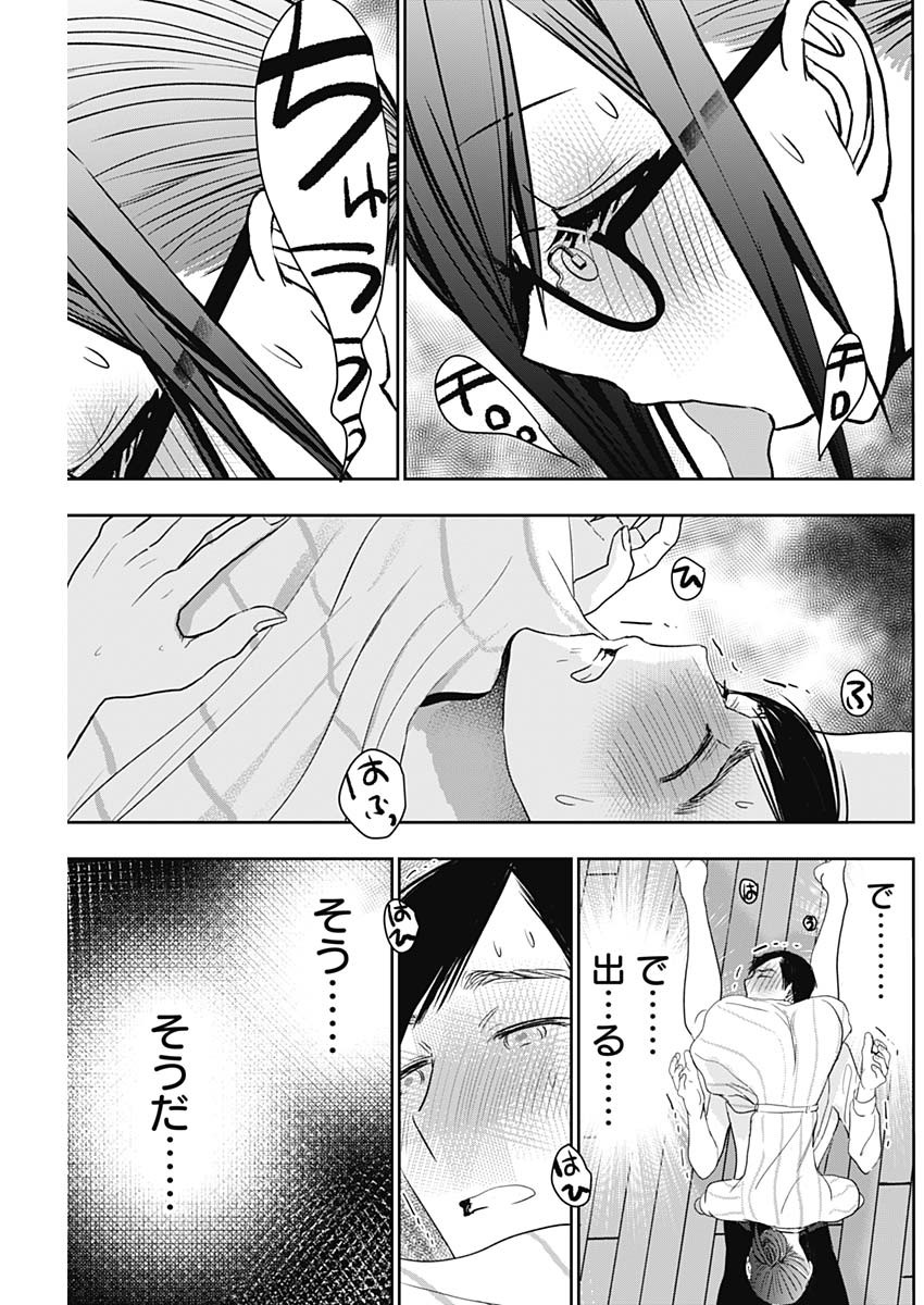 バツハレ Chap 73 - Next Chap 74