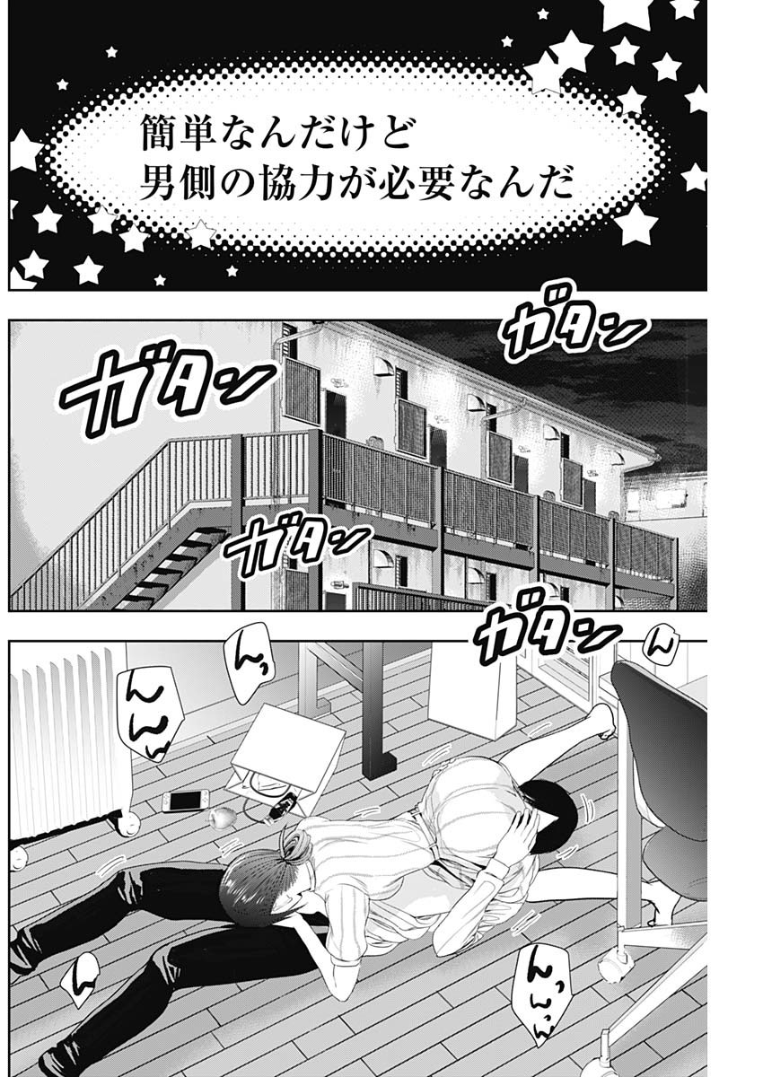 バツハレ Chap 74 - Next Chap 75