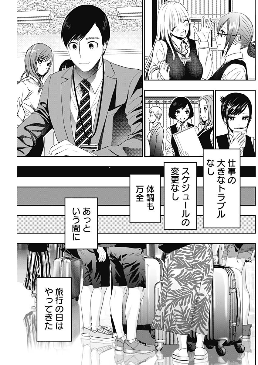 バツハレ Chap 76 - Next Chap 77