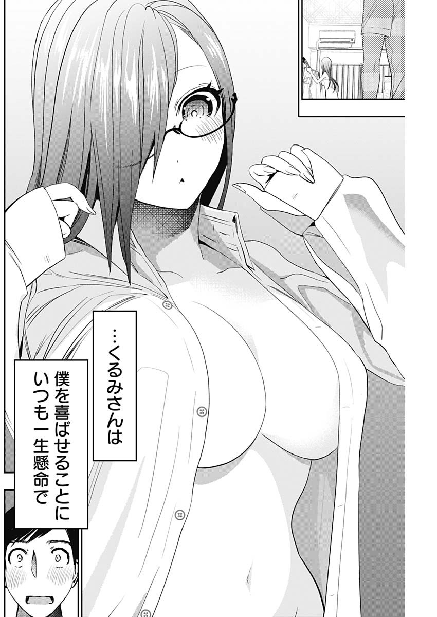 バツハレ Chap 76 - Next Chap 77