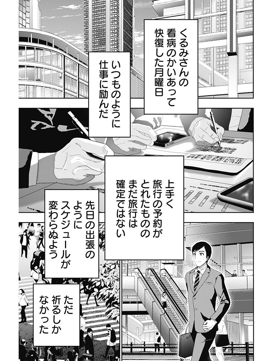 バツハレ Chap 76 - Next Chap 77