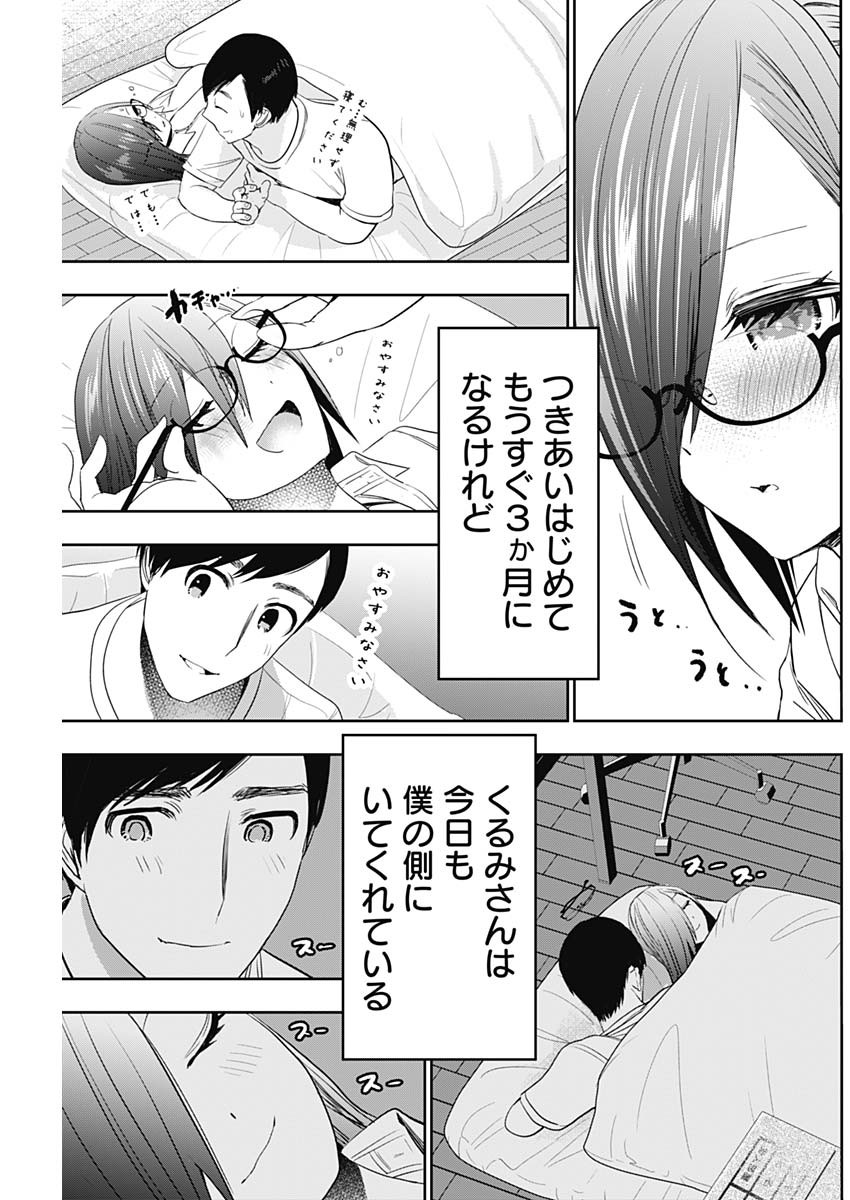 バツハレ Chap 76 - Next Chap 77