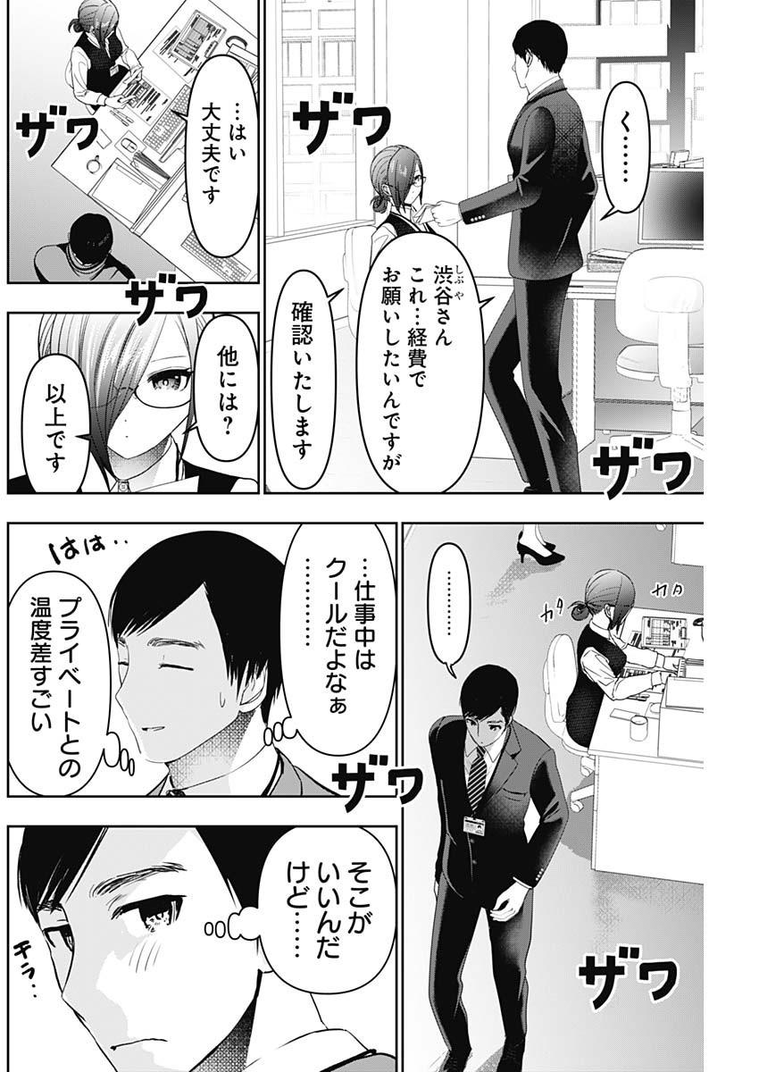 バツハレ Chap 76 - Next Chap 77