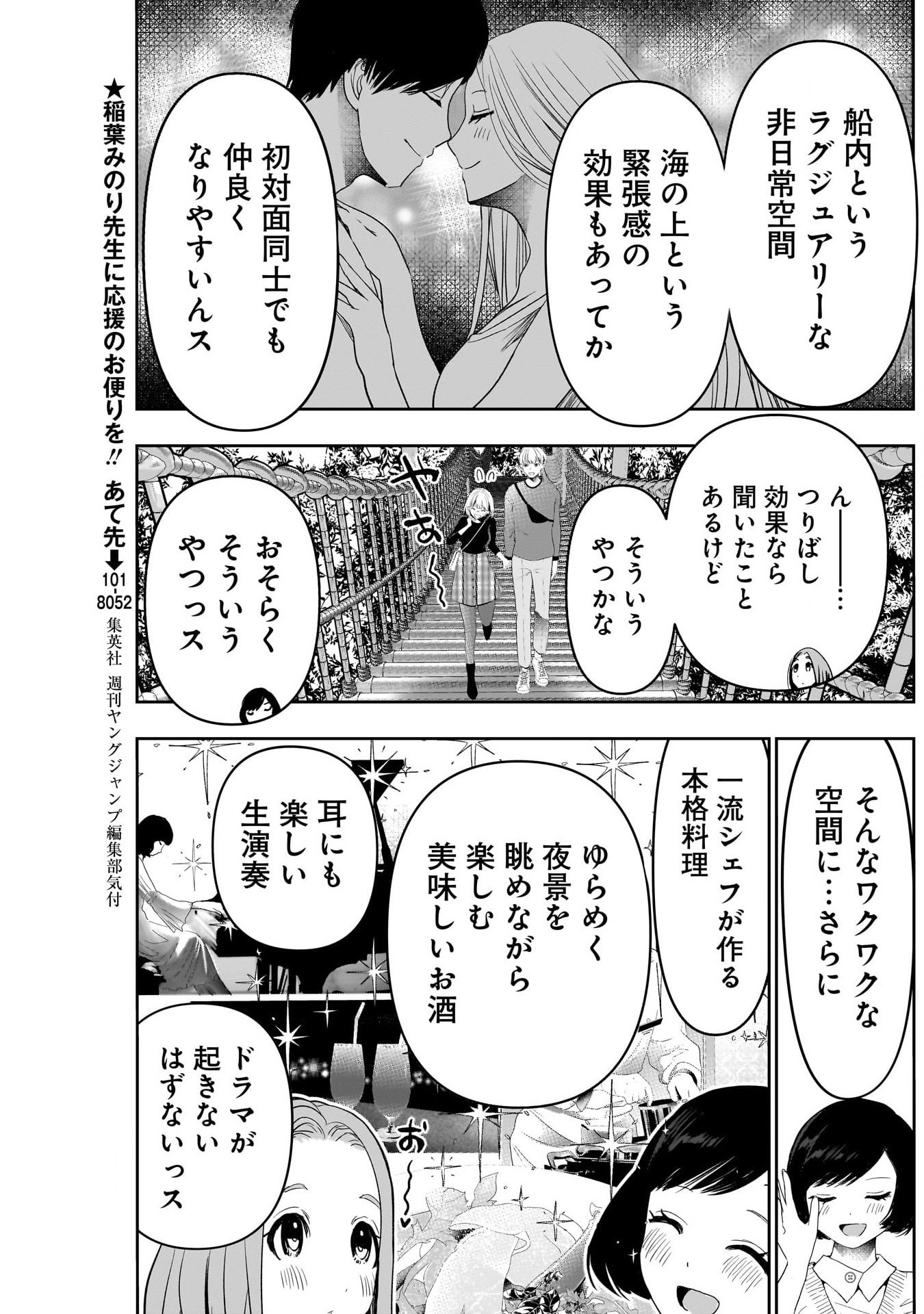 バツハレ Chap 77 - Next Chap 78