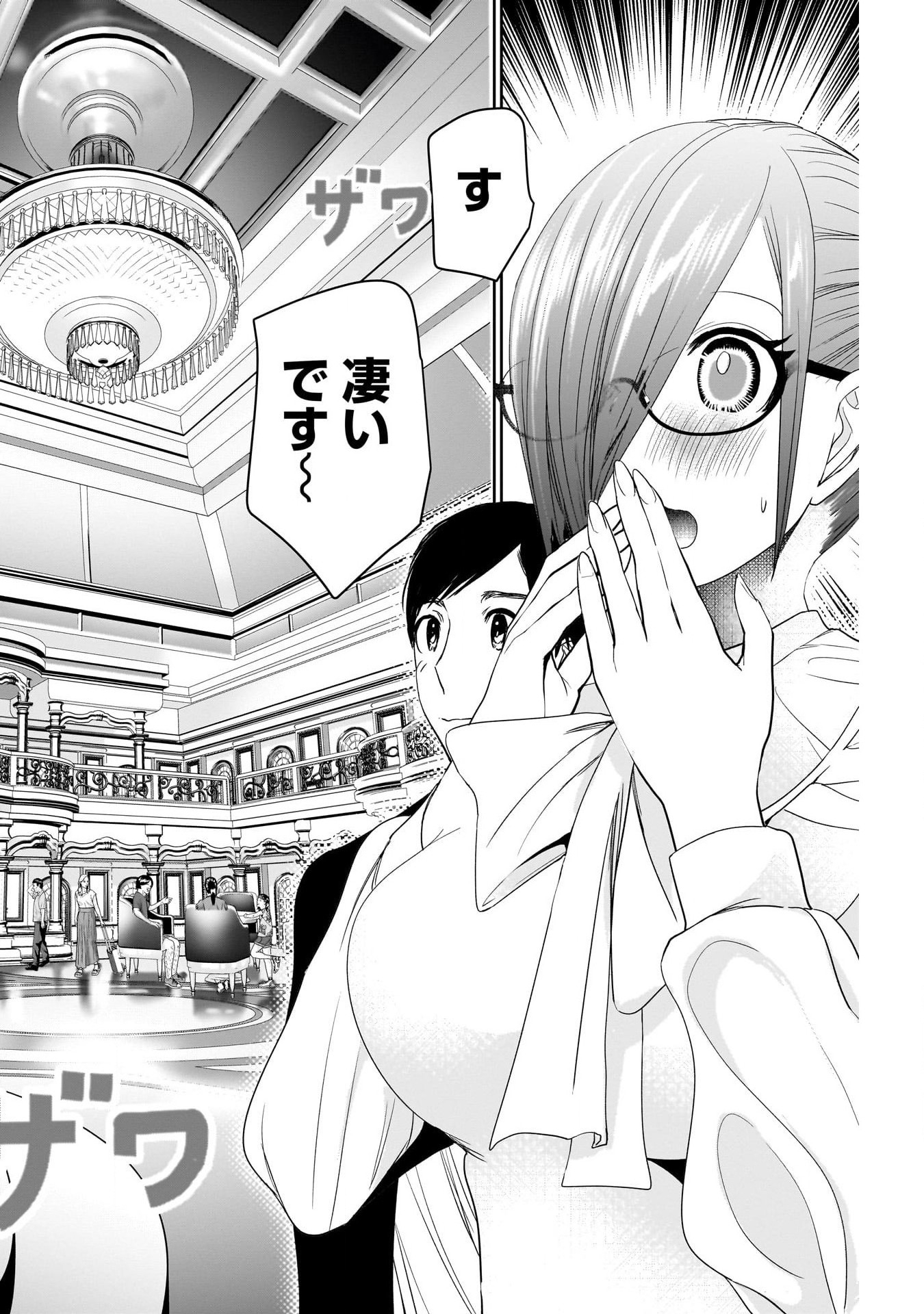 バツハレ Chap 77 - Next Chap 78