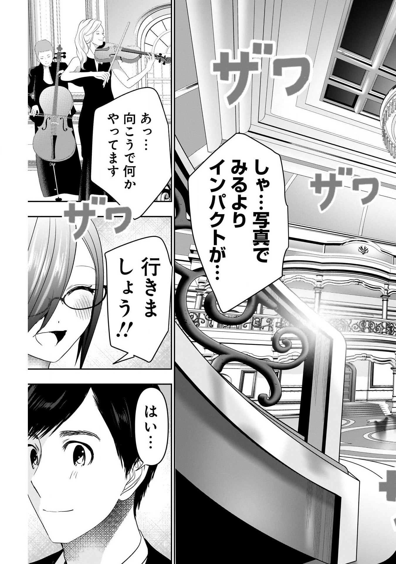 バツハレ Chap 77 - Next Chap 78