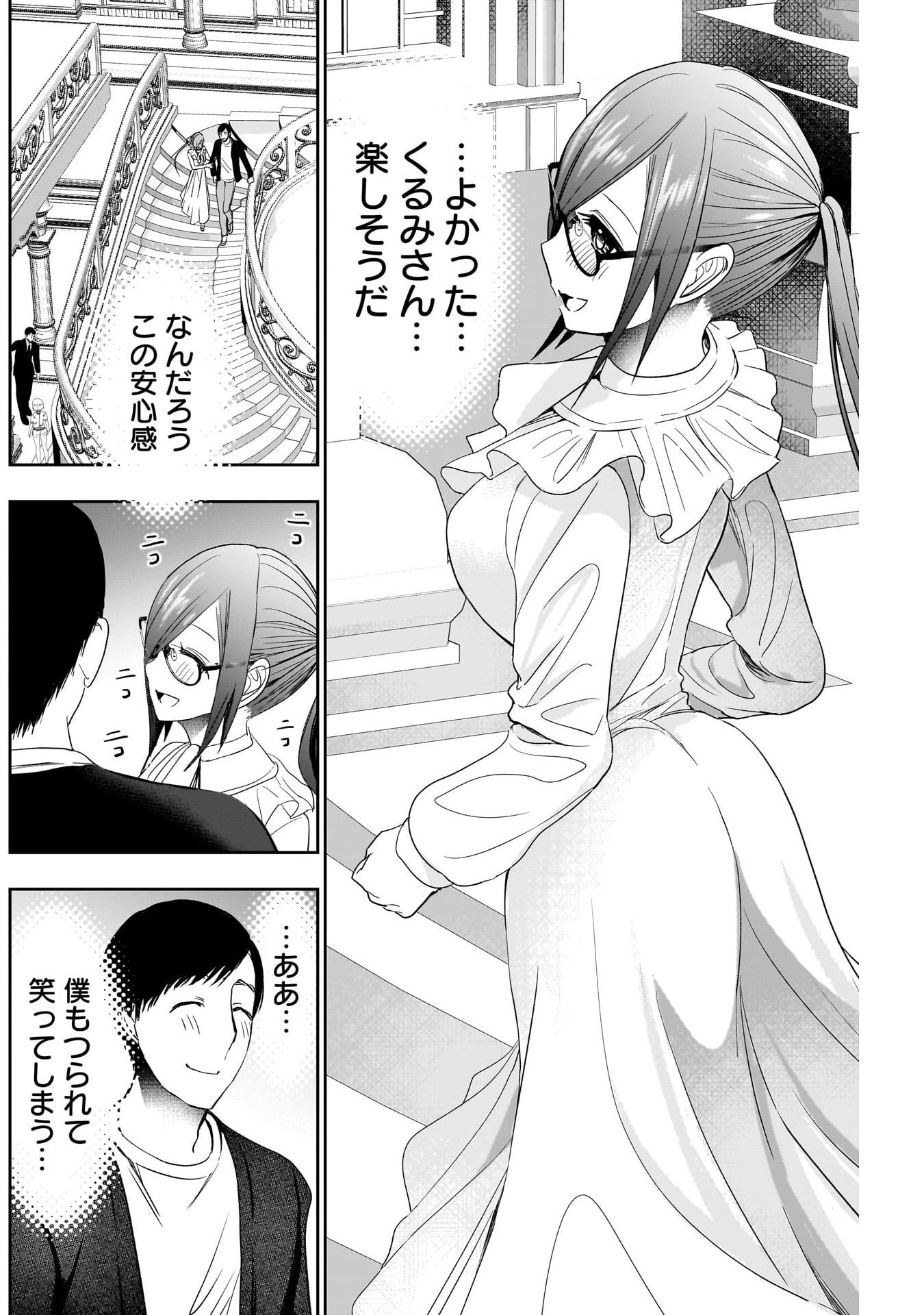 バツハレ Chap 77 - Next Chap 78