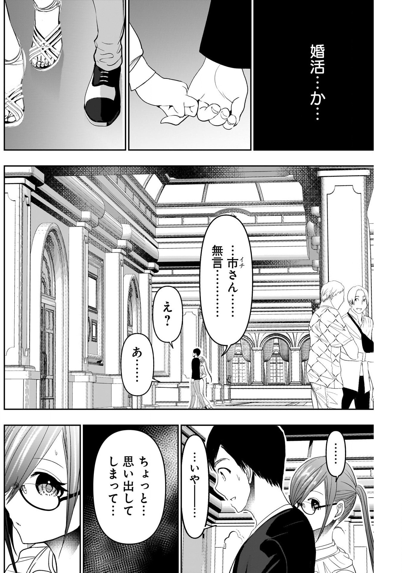バツハレ Chap 77 - Next Chap 78
