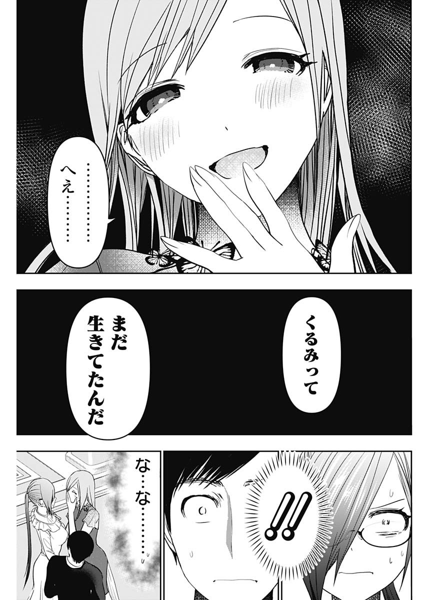 バツハレ Chap 78 - Next Chap 79