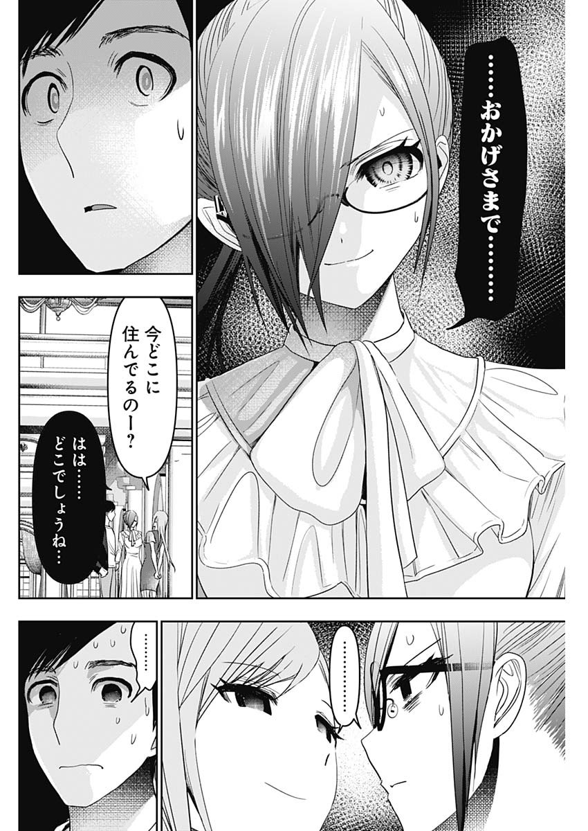 バツハレ Chap 78 - Next Chap 79