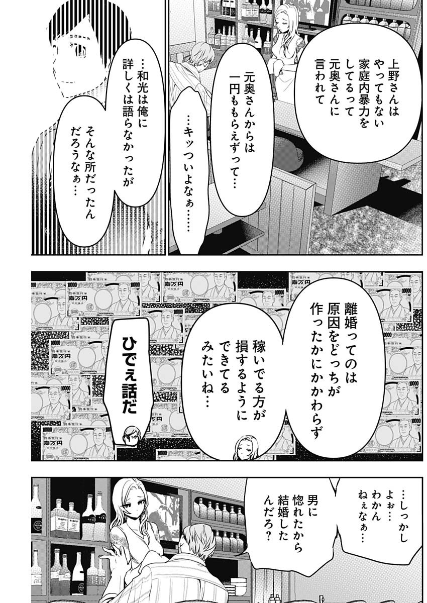 バツハレ Chap 79 - Next Chap 80