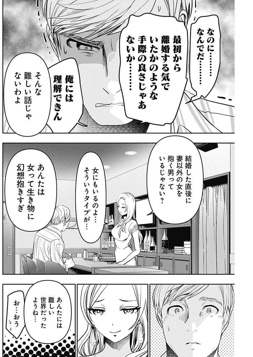 バツハレ Chap 79 - Next Chap 80