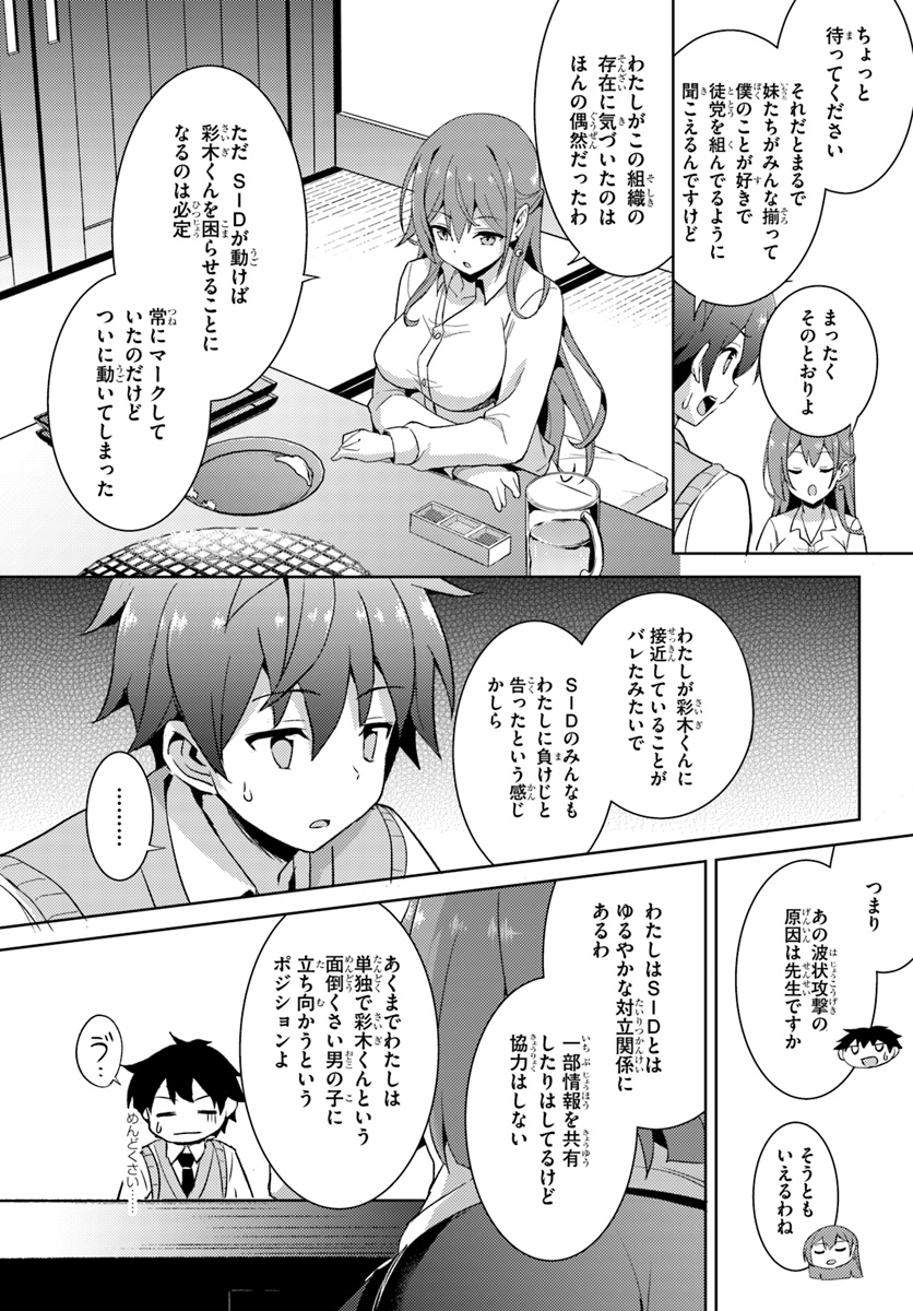 僕のカノジョ先生 Chap 4 - Next Chap 5