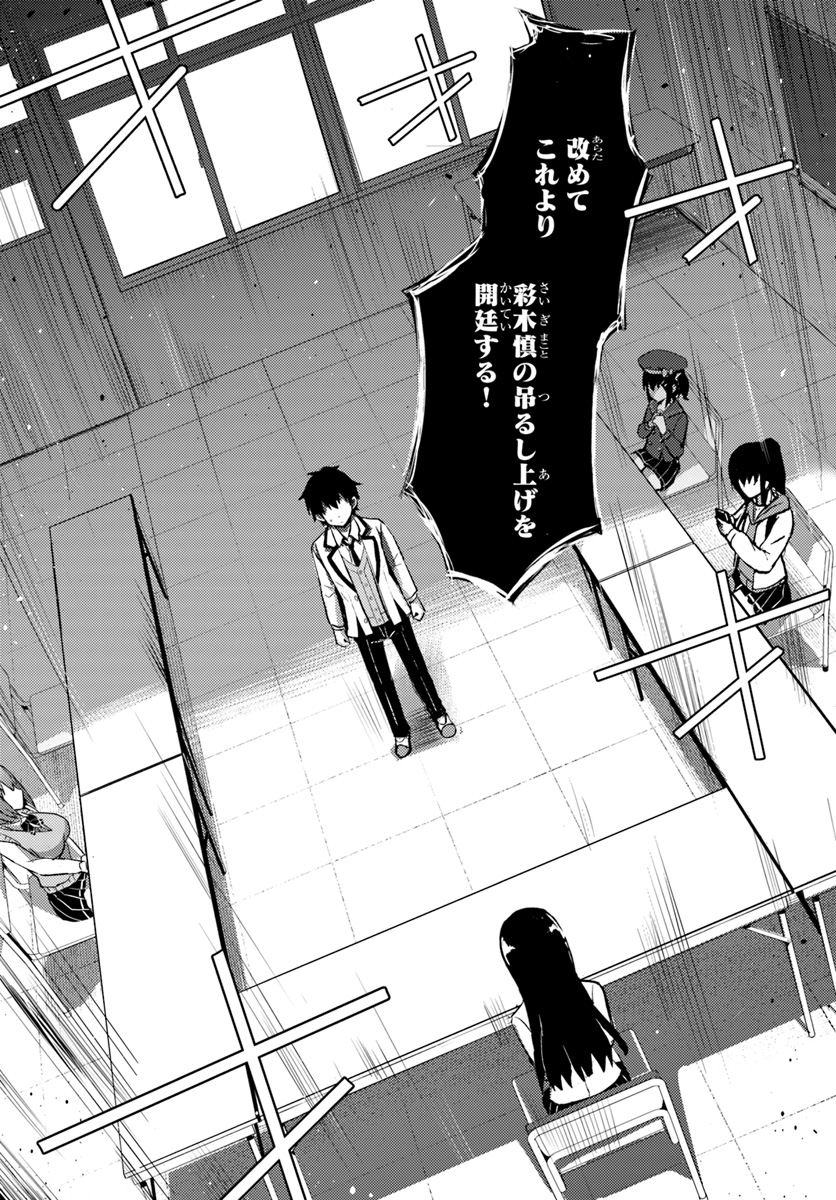 僕のカノジョ先生 Chap 5 - Next Chap 6