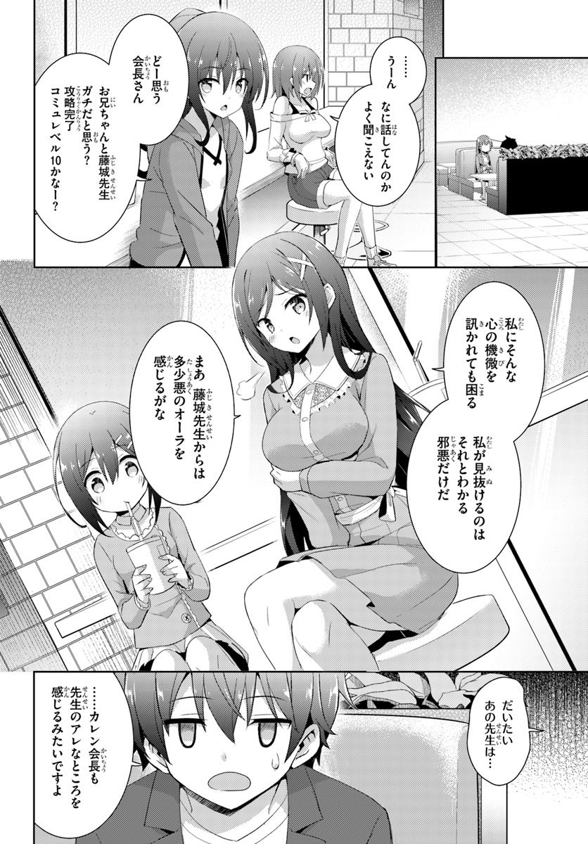 僕のカノジョ先生 Chap 8 - Next Chap 9