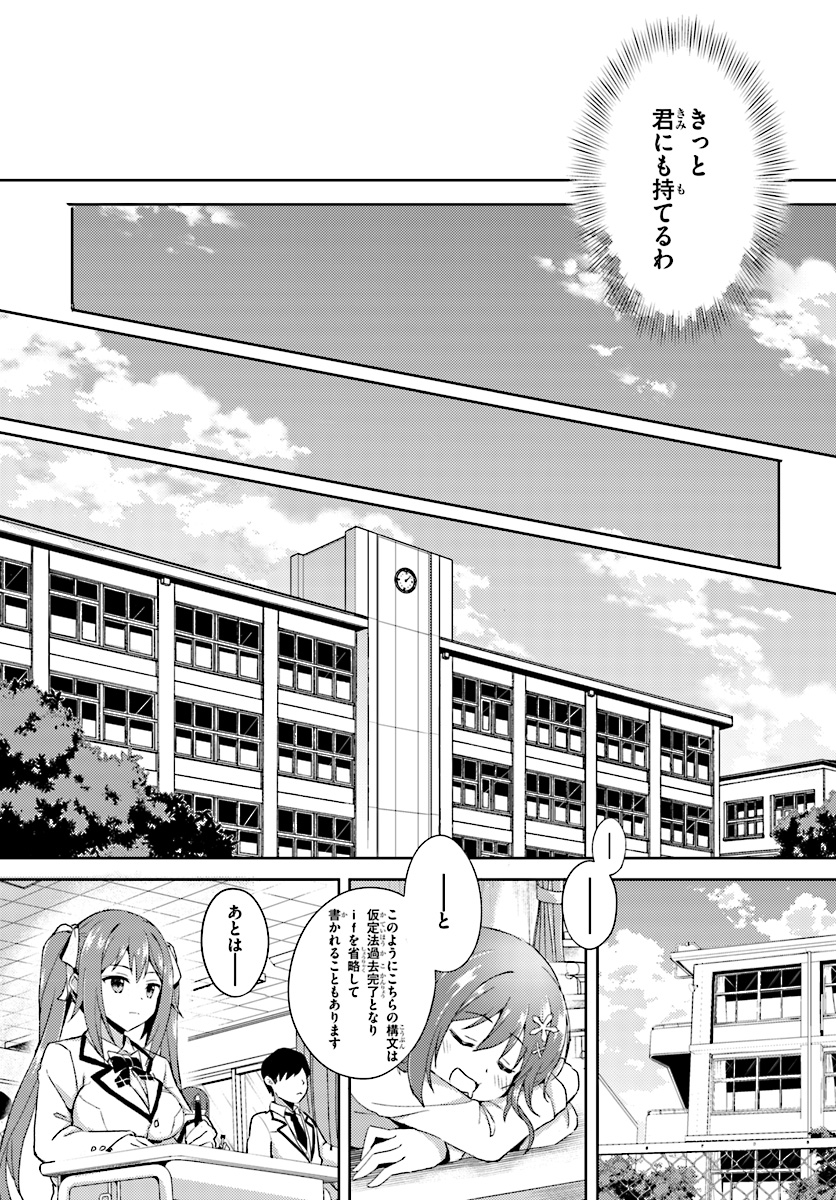 僕のカノジョ先生 Chap 1 - Next Chap 2