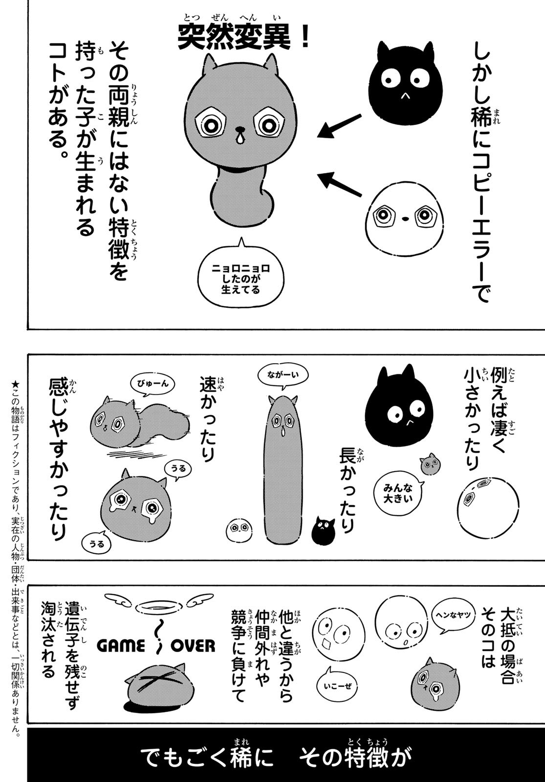 ブルーロック Chap 281 - Next Chap 282