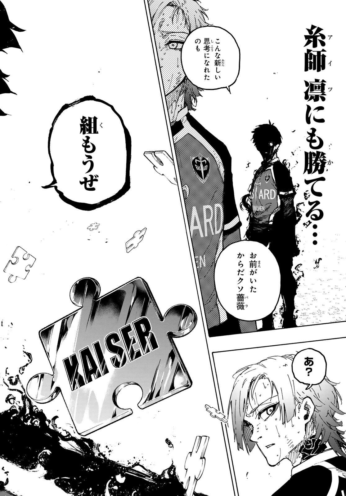 ブルーロック Chap 284 - Next Chap 285