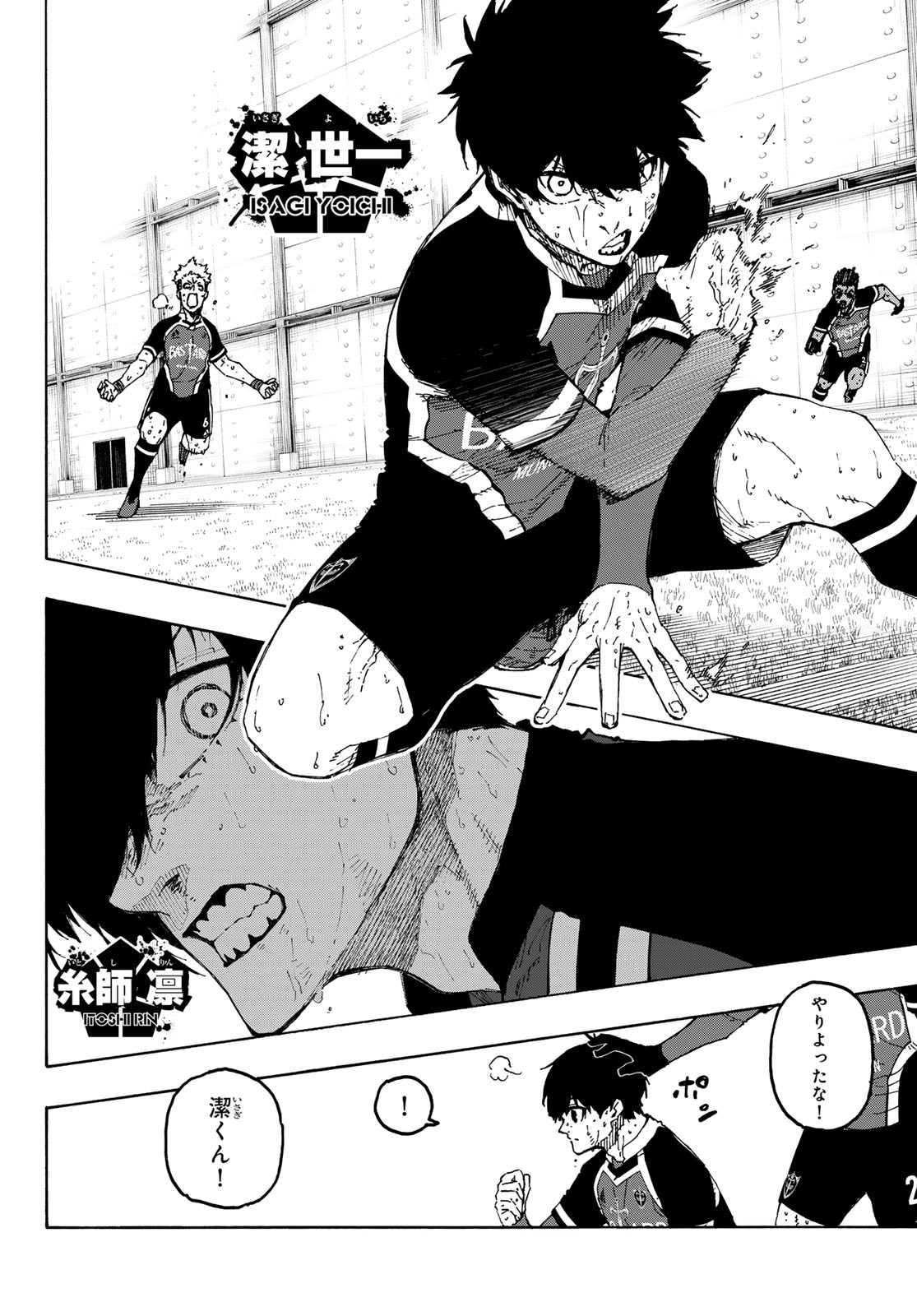 ブルーロック Chap 284 - Next Chap 285