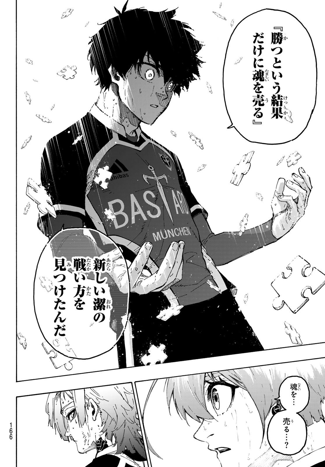 ブルーロック Chap 284 - Next Chap 285