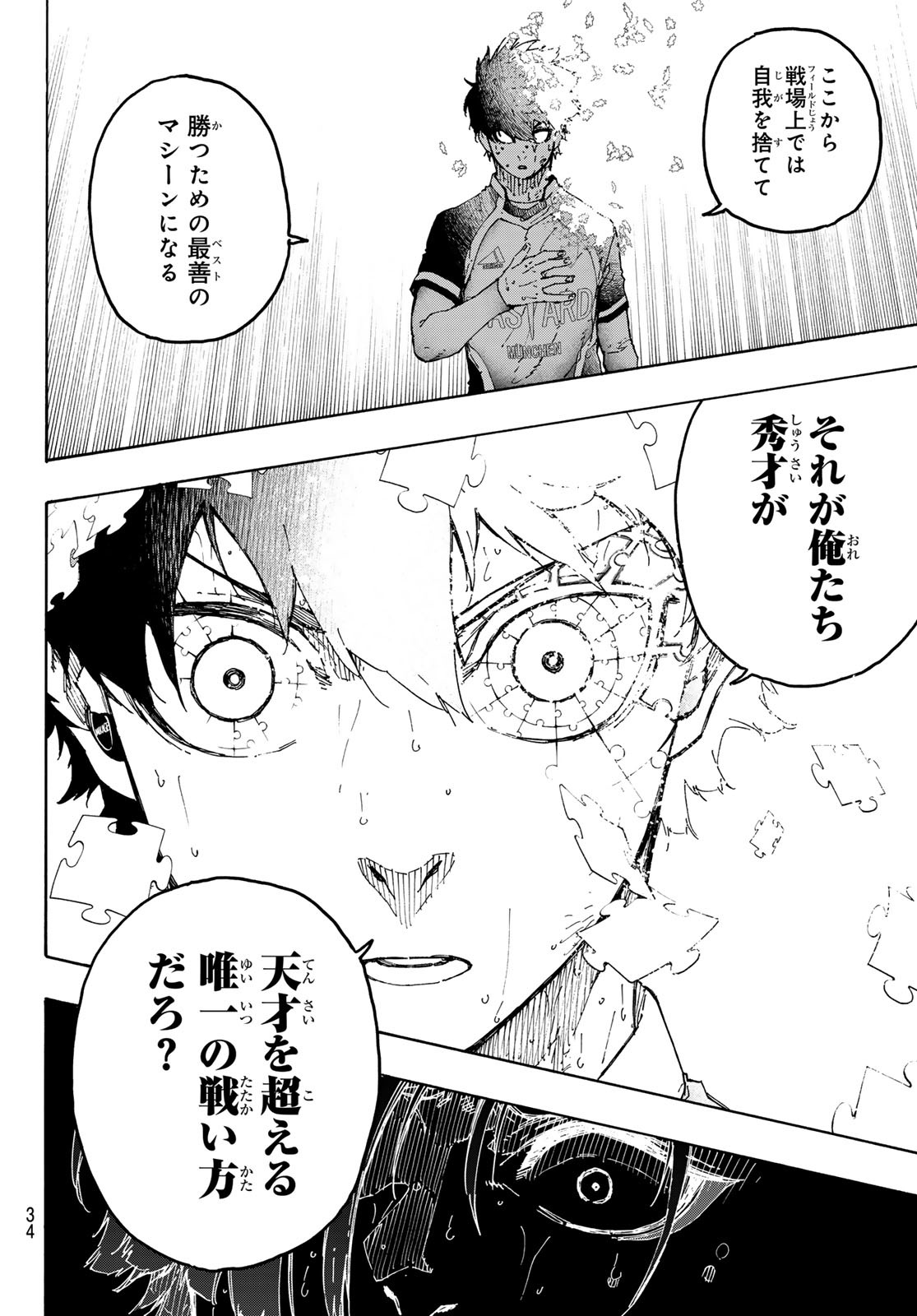 ブルーロック Chap 285 - Next Chap 286