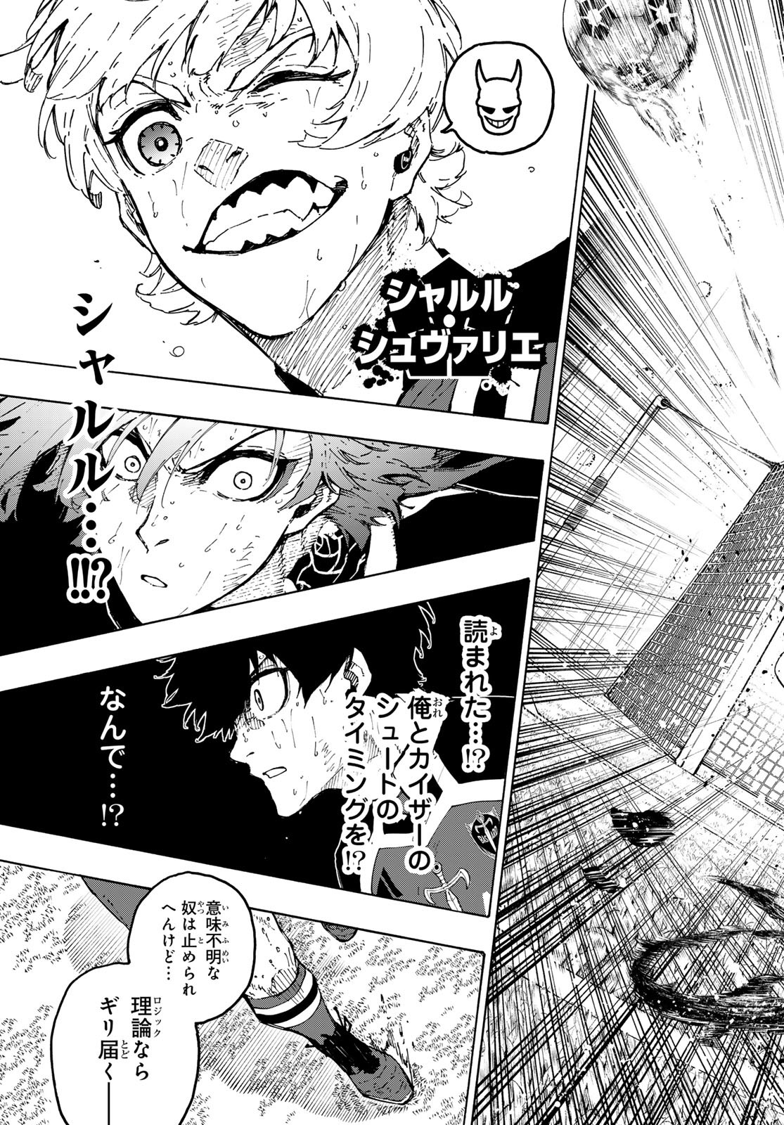 ブルーロック Chap 286 - Next Chap 287