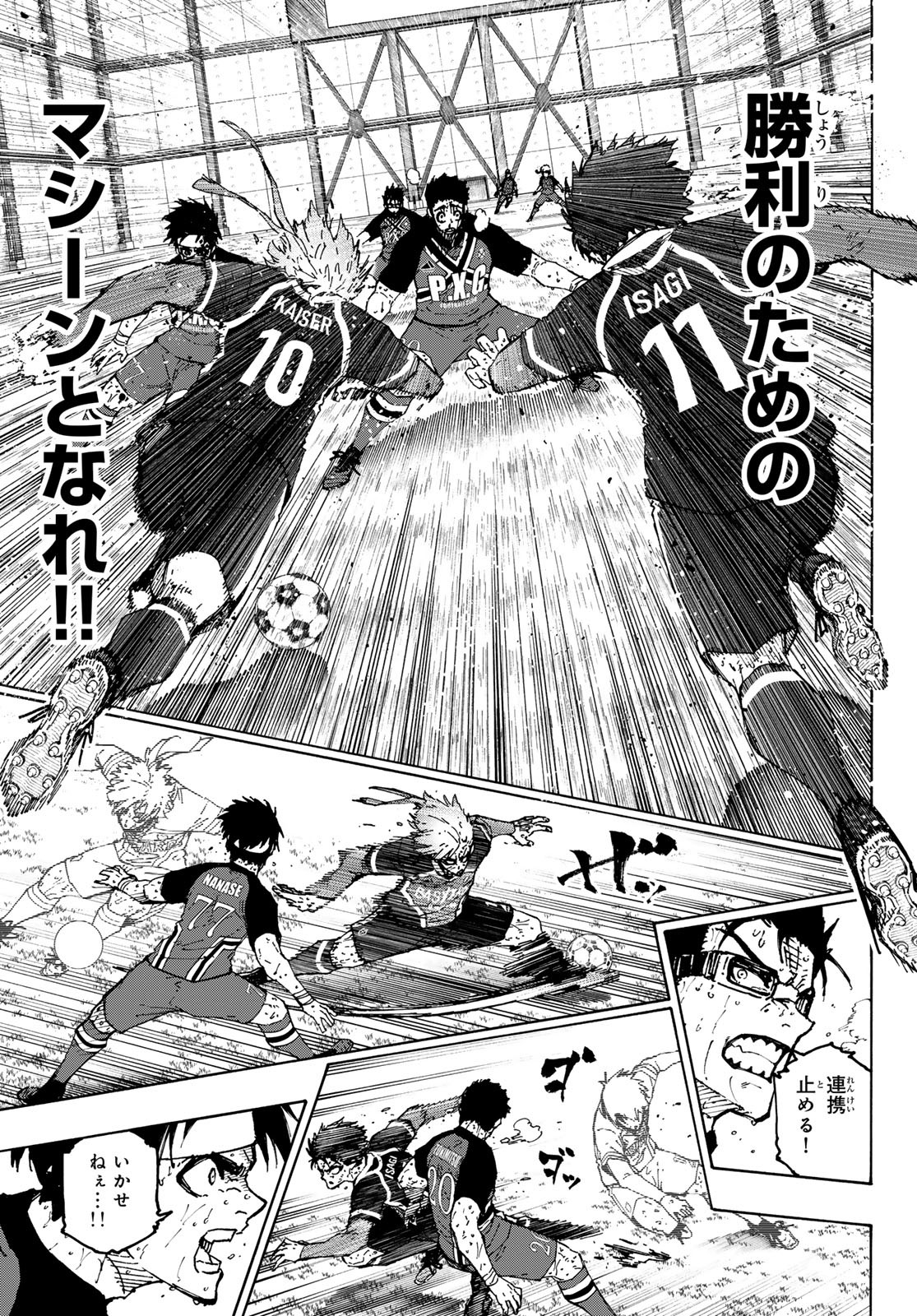 ブルーロック Chap 286 - Next Chap 287