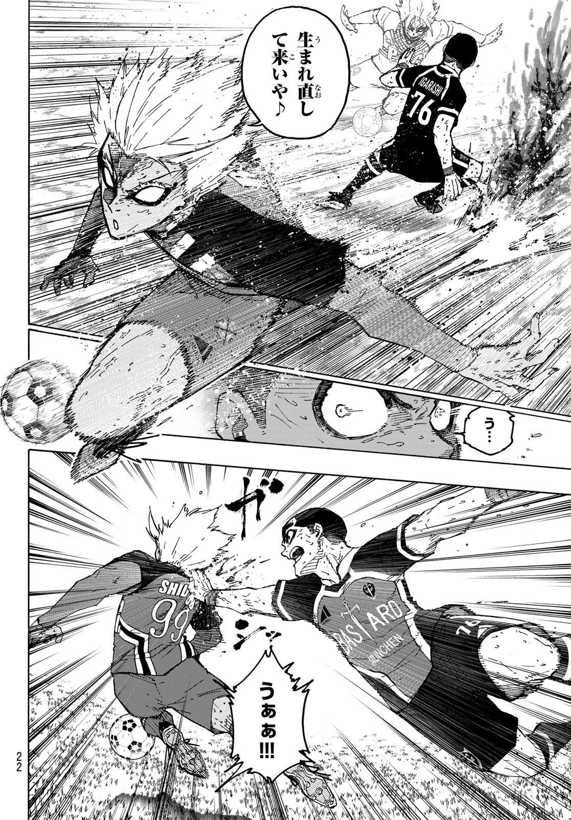 ブルーロック Chap 287 - Next Chap 288