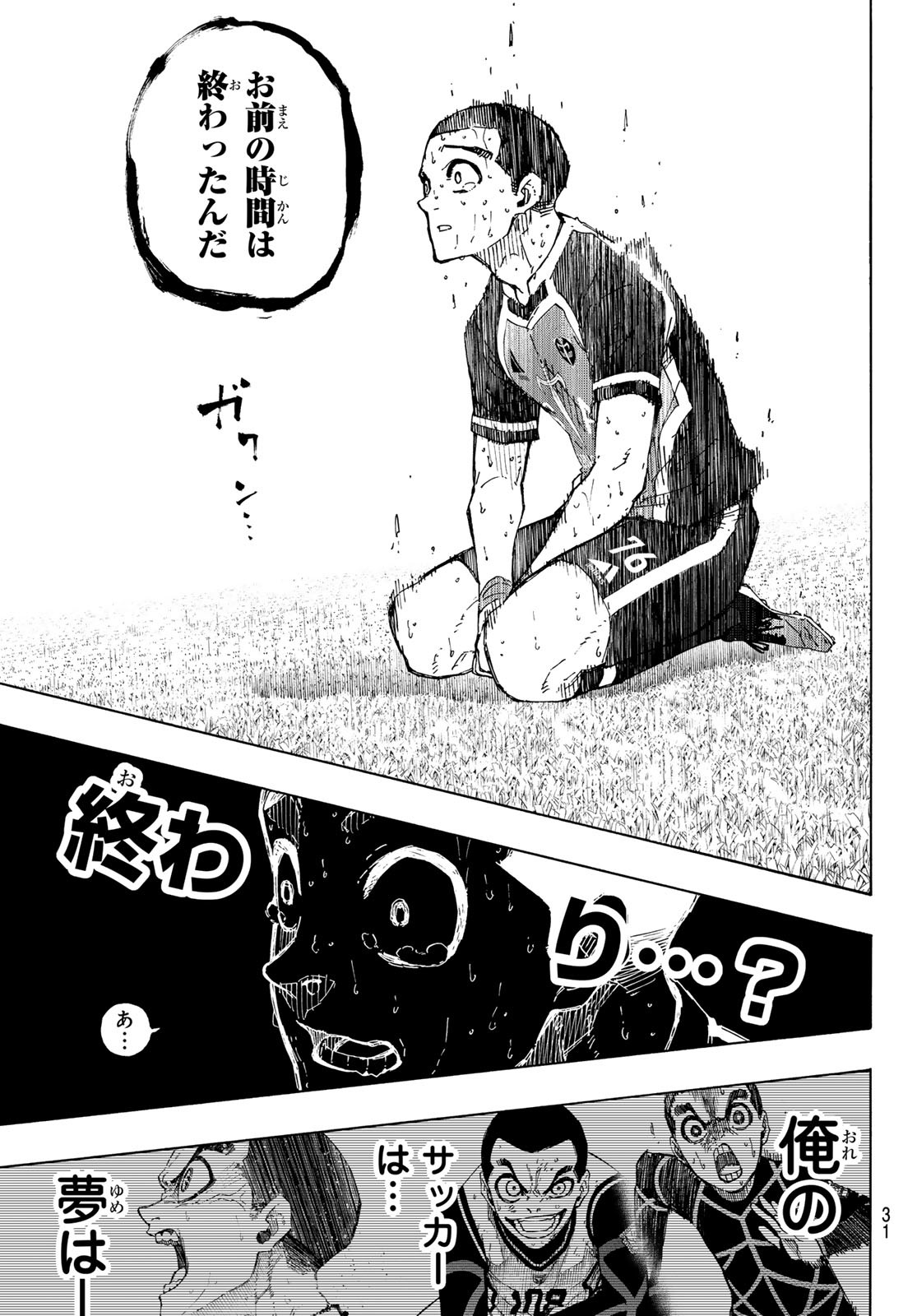 ブルーロック Chap 287 - Next Chap 288