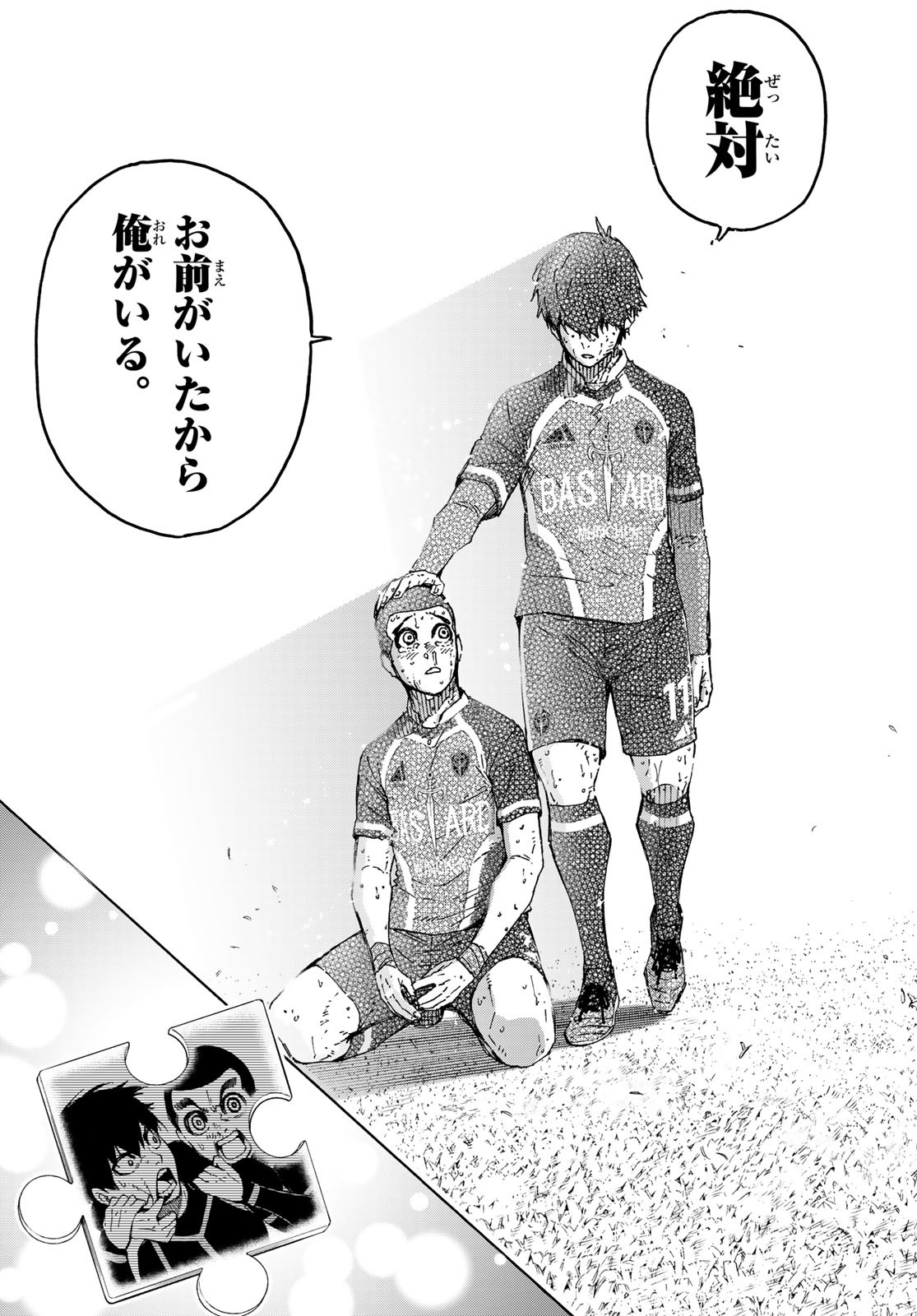 ブルーロック Chap 287 - Next Chap 288